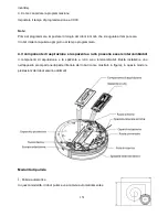 Предварительный просмотр 132 страницы Hkoenig SWRC110 Operation Manual