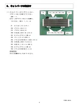 Preview for 8 page of HKS 15004-AT013 Installation Manual