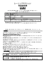 Предварительный просмотр 1 страницы HKS 70020-AT115 Manual