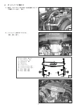 Предварительный просмотр 4 страницы HKS 70020-AT115 Manual