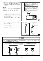 Предварительный просмотр 6 страницы HKS 70020-AT115 Manual