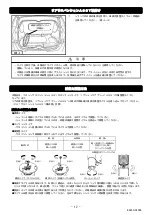 Предварительный просмотр 13 страницы HKS MAX IV SP Installation Manual