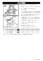 Предварительный просмотр 16 страницы HKS MAX IV SP Installation Manual