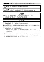 Preview for 2 page of HKS Super SQV IV 71008-AK001 Manual