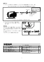 Preview for 4 page of HKS Super SQV IV 71008-AK001 Manual