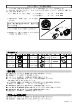 Preview for 5 page of HKS Super SQV IV 71008-AK001 Manual