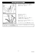 Предварительный просмотр 9 страницы HKS VIITS-SS001 Installation Manual