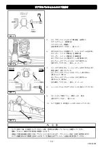 Предварительный просмотр 15 страницы HKS VIITS-SS001 Installation Manual