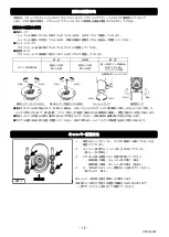 Предварительный просмотр 16 страницы HKS VIITS-SS001 Installation Manual