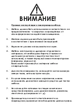 Предварительный просмотр 30 страницы Hobby 12-06-2014 Manual