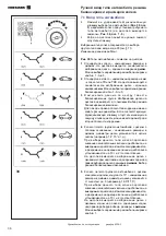 Предварительный просмотр 36 страницы Hoffman geodyna 6300-2 Manual