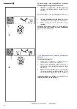 Предварительный просмотр 50 страницы Hoffman geodyna 6300-2 Manual