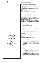 Предварительный просмотр 56 страницы Hoffman geodyna 6300-2 Manual