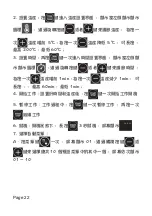 Предварительный просмотр 22 страницы hogar AF-001 Instruction Manual