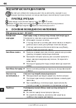 Preview for 44 page of Holex 08 1543-360 Instructions For Use Manual