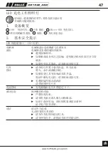 Preview for 47 page of Holex 08 1543-360 Instructions For Use Manual