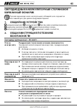 Предварительный просмотр 41 страницы Holex 08 1579-170 Instructions For Use Manual