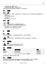 Предварительный просмотр 73 страницы Holmatro V-STRUT Manual