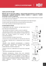 Preview for 8 page of HOLT HT-FP-004 Instruction Manual