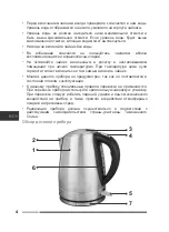 Preview for 4 page of Holtek HT- 960-202 User Manual