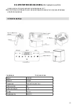 Preview for 11 page of Homa HF-355D Instruction Manual