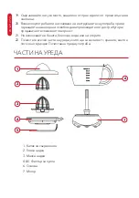 Preview for 13 page of Home Electronics CJ-252W Instruction Manual