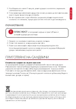 Предварительный просмотр 14 страницы Home Electronics SM-7502W Instruction Manual