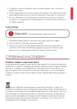 Предварительный просмотр 23 страницы Home Electronics SM-7502W Instruction Manual