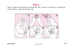 Preview for 53 page of Home Health Europe Sileu Classic User Manual