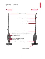 Preview for 85 page of Home SM-13001R Instruction Manual