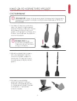 Preview for 87 page of Home SM-13001R Instruction Manual