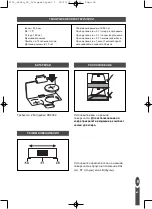 Preview for 65 page of HoMedics 9116 Instruction Manual