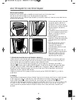 Предварительный просмотр 69 страницы HoMedics AR-20-EU Instruction Manual