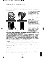 Preview for 69 page of HoMedics AR-29-EU Instruction Manual