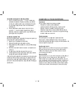 Preview for 61 page of HoMedics Blossom BDY-300-EU Instruction Manual