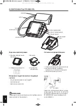 Предварительный просмотр 150 страницы HoMedics BPA-200-EU Instruction Manual