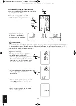 Предварительный просмотр 154 страницы HoMedics BPA-200-EU Instruction Manual