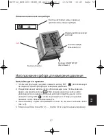 Предварительный просмотр 57 страницы HoMedics BPW-200-0 TheraP Instruction Manual