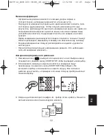 Предварительный просмотр 59 страницы HoMedics BPW-200-0 TheraP Instruction Manual