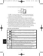 Предварительный просмотр 60 страницы HoMedics BPW-200-0 TheraP Instruction Manual