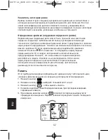 Предварительный просмотр 62 страницы HoMedics BPW-200-0 TheraP Instruction Manual