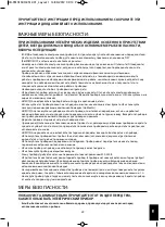 Preview for 29 page of HoMedics FM-S149H-GB Instruction Manual