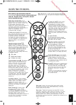 Preview for 41 page of HoMedics GSM-400H-GB Instruction Manual