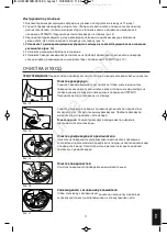 Preview for 71 page of HoMedics HUM-CM50B-EU Instruction Manual