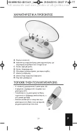 Preview for 93 page of HoMedics MAN-150-EU Instruction Manual