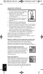 Preview for 94 page of HoMedics MAN-150-EU Instruction Manual