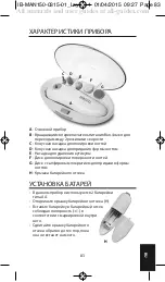 Preview for 100 page of HoMedics MAN-150-EU Instruction Manual