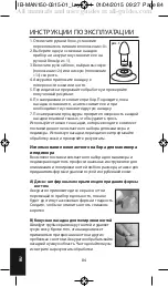 Preview for 101 page of HoMedics MAN-150-EU Instruction Manual