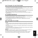 Preview for 57 page of HoMedics MIR-100-EU Instruction Manual