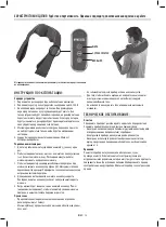 Предварительный просмотр 15 страницы HoMedics NMS-700RCG-EU Instruction Manual